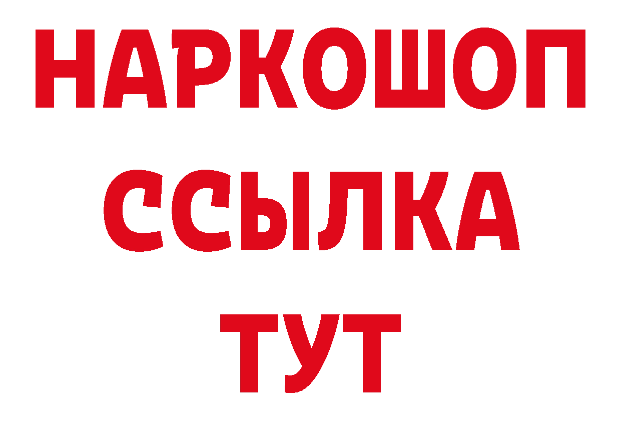 Кетамин VHQ как войти нарко площадка МЕГА Камень-на-Оби