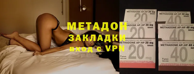 Метадон methadone  Камень-на-Оби 